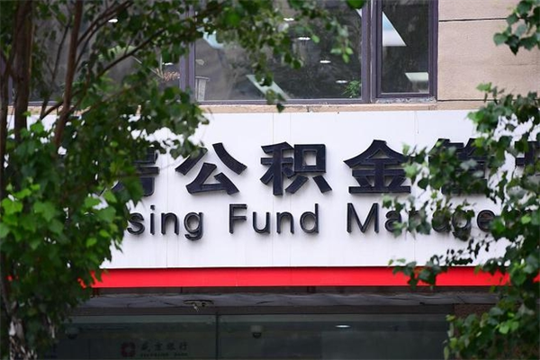 任丘公积金封存了怎么取（公积金封存了,怎么取出来）