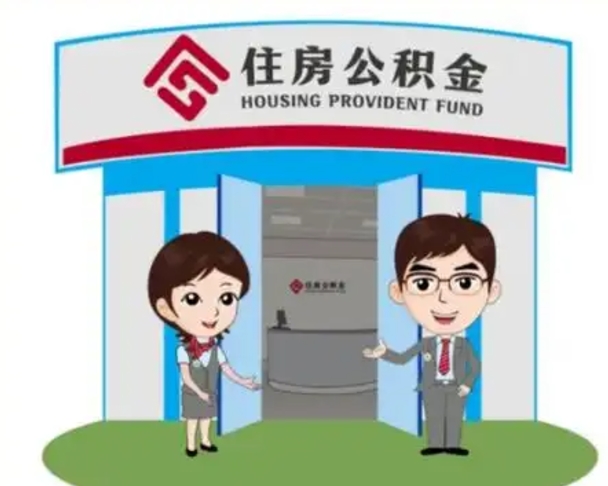 任丘公积金把钱取出来会有什么影响（住房公积金里钱取出来会影响贷款吗）